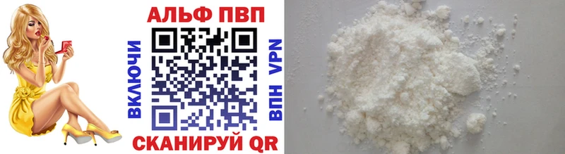 магазин продажи   Чердынь  Альфа ПВП Crystall 