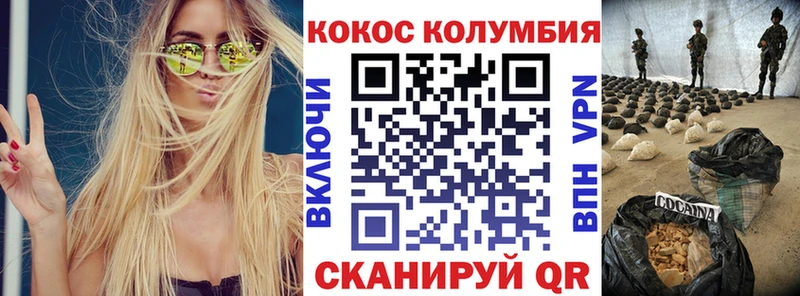 Кокаин Колумбийский  цены   Чердынь 