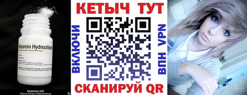 КЕТАМИН ketamine  Чердынь 