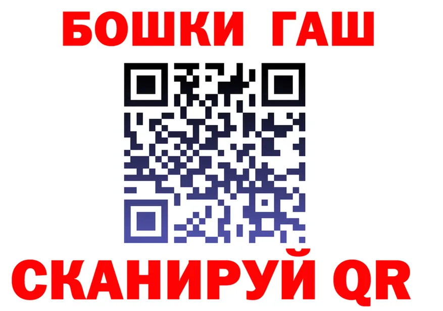 ГАШ гашик как зайти маркетплейс omg Чердынь